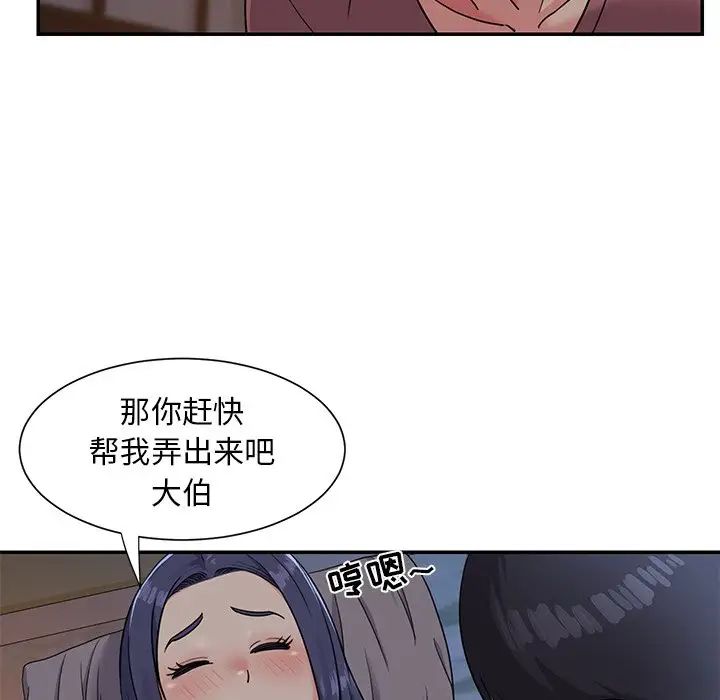 与两姊妹的同居生活第4话