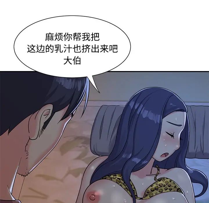 与两姊妹的同居生活第4话