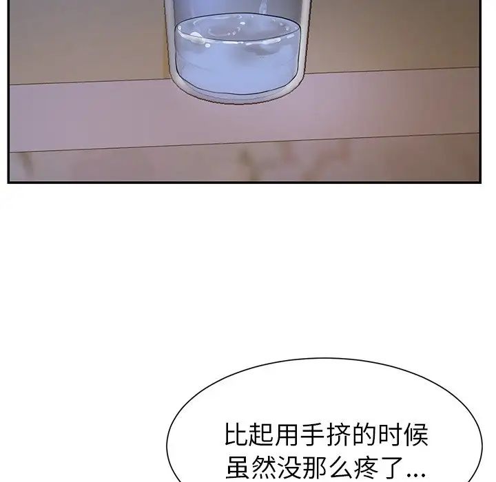 与两姊妹的同居生活第4话