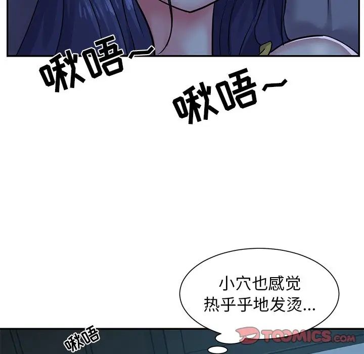 与两姊妹的同居生活第4话