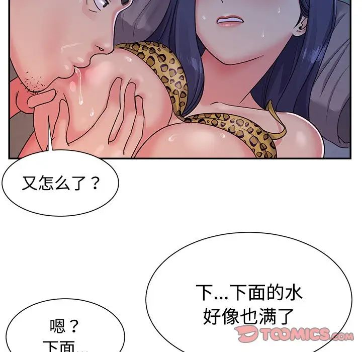 与两姊妹的同居生活第4话