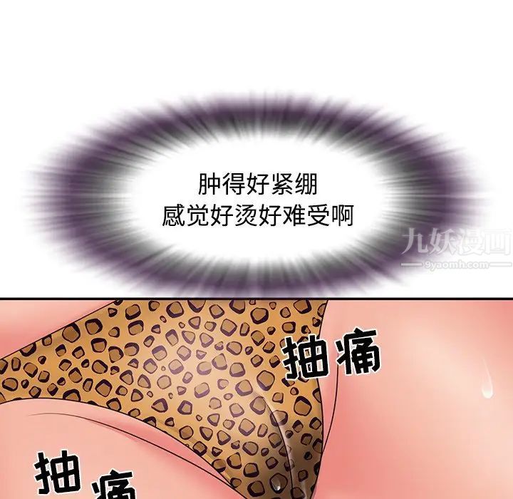 与两姊妹的同居生活第4话