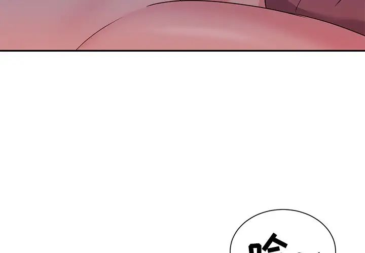 与两姊妹的同居生活第5话