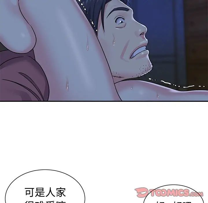 与两姊妹的同居生活第6话