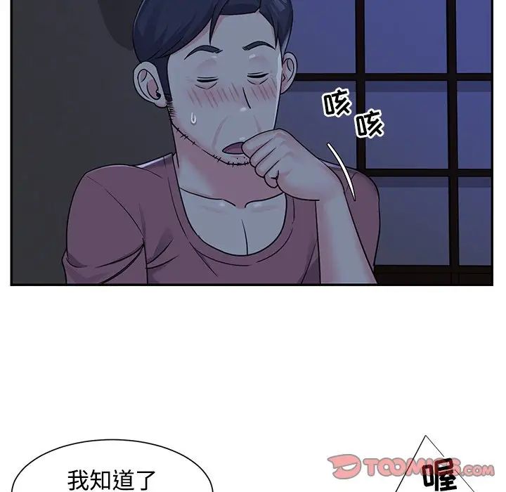 与两姊妹的同居生活第6话