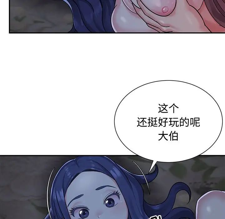 與兩姊妹的同居生活第6話