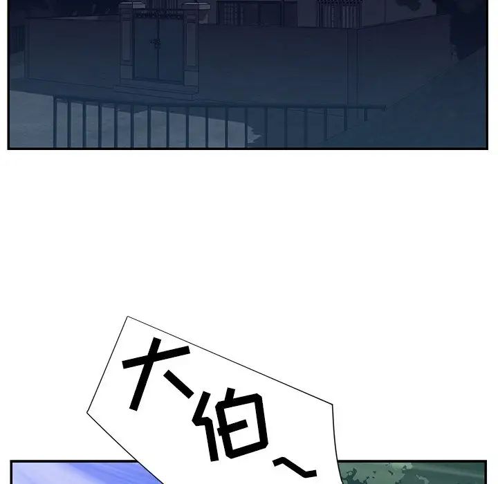 與兩姊妹的同居生活第6話