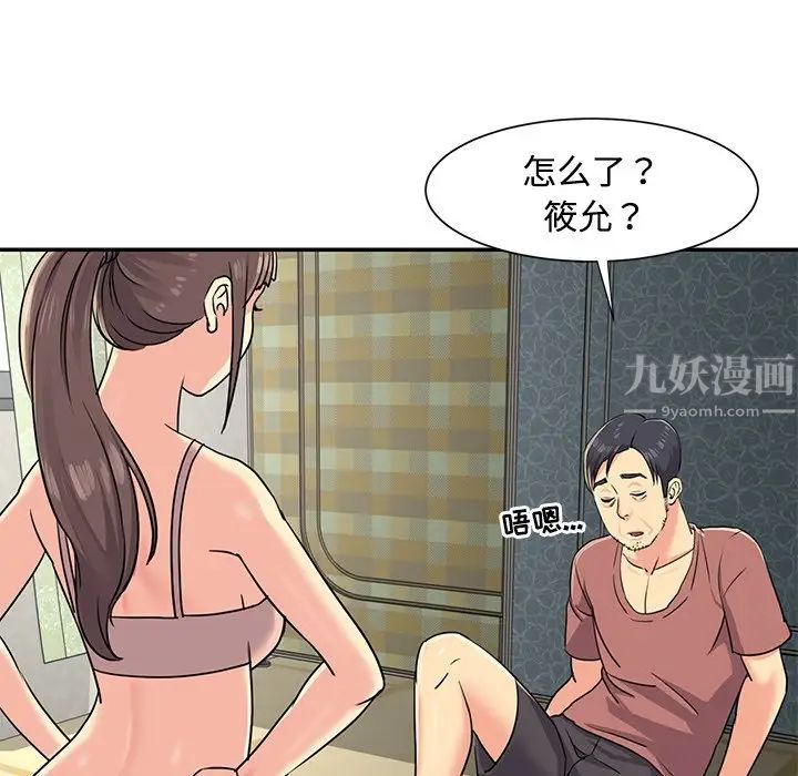 與兩姊妹的同居生活第6話