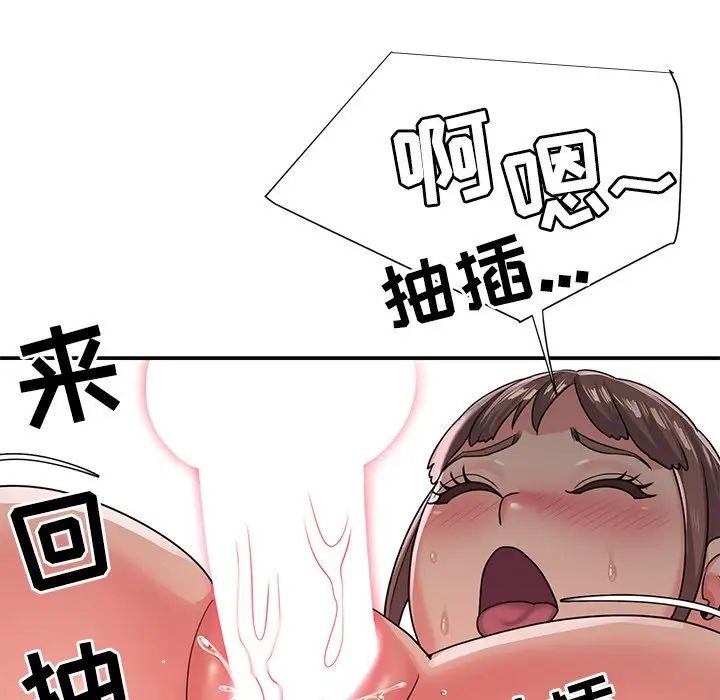 與兩姊妹的同居生活第7話