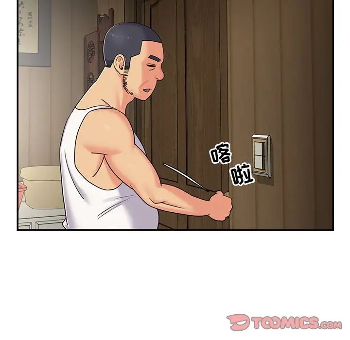 與兩姊妹的同居生活第8話