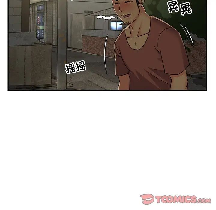 與兩姊妹的同居生活第8話