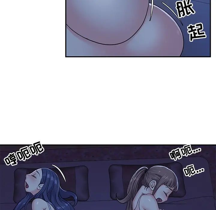 與兩姊妹的同居生活第8話