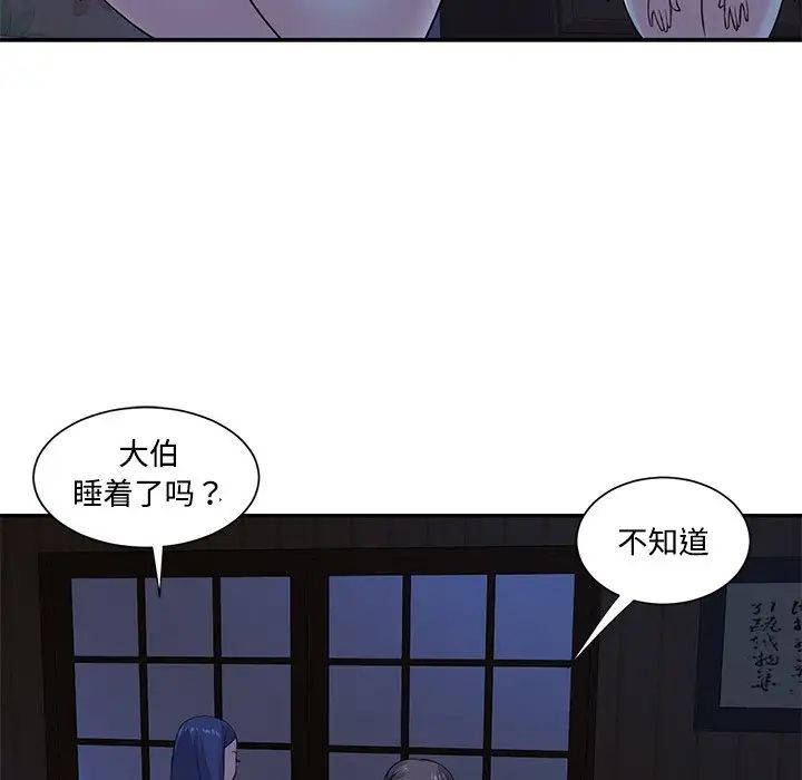 与两姊妹的同居生活第8话