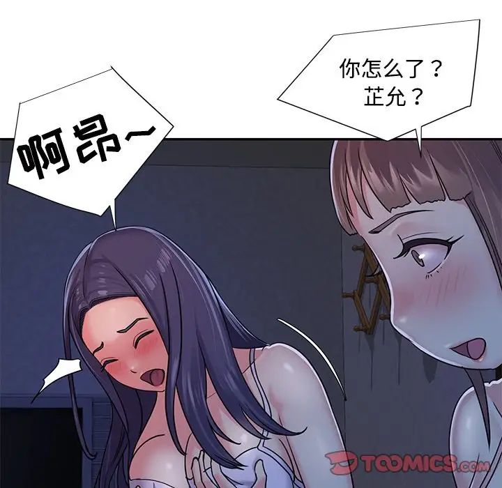 与两姊妹的同居生活第8话