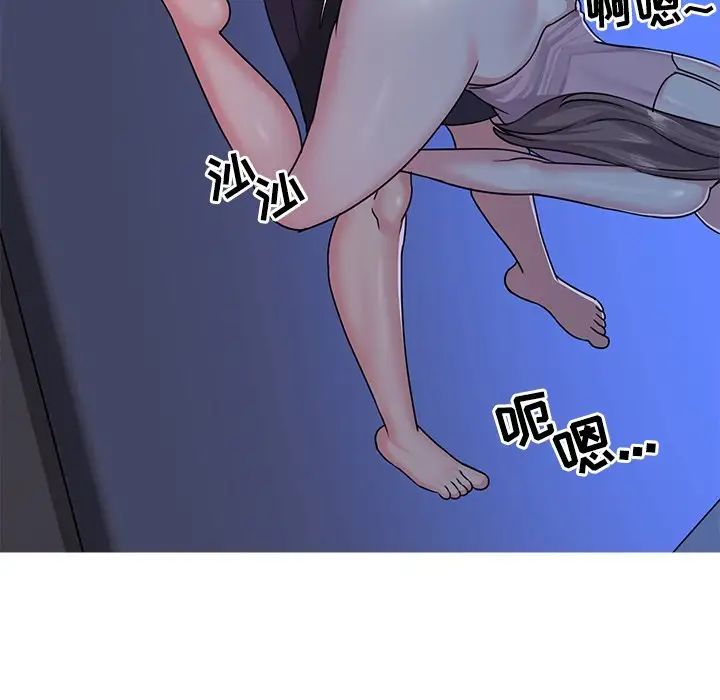 与两姊妹的同居生活第8话