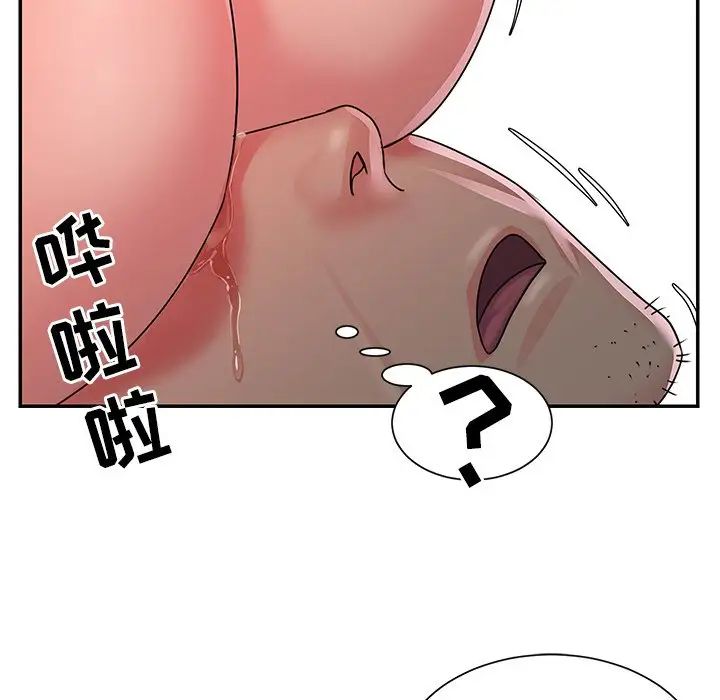 與兩姊妹的同居生活第8話