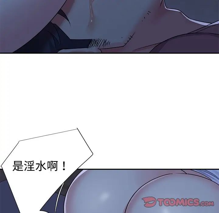 與兩姊妹的同居生活第8話