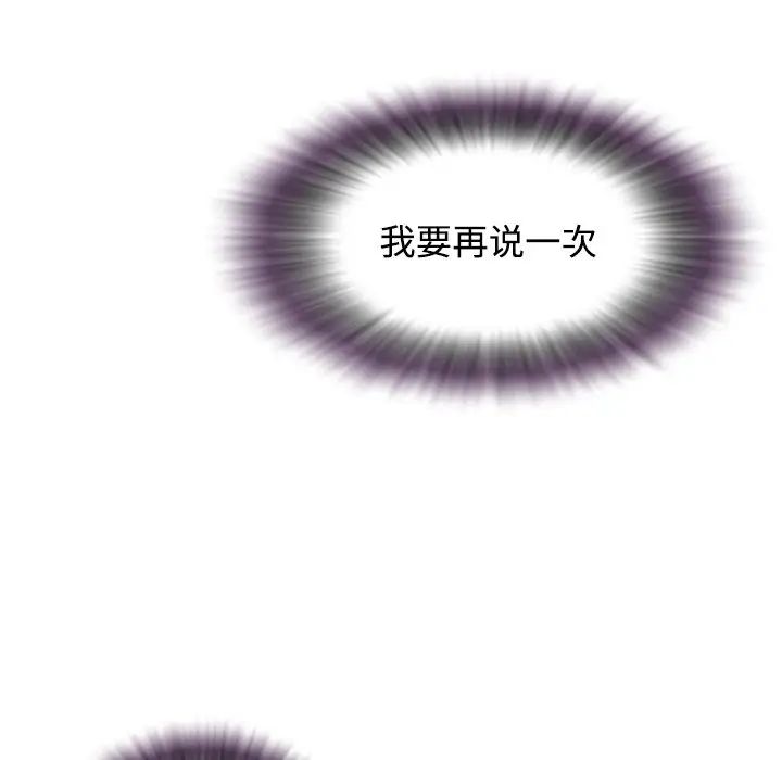 與兩姊妹的同居生活第8話