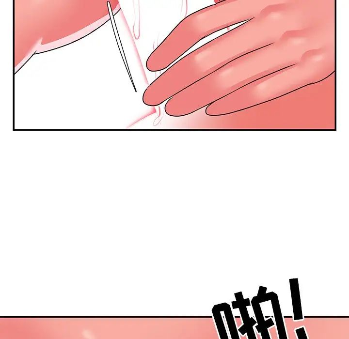 與兩姊妹的同居生活第9話