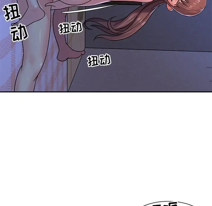 与两姊妹的同居生活第9话