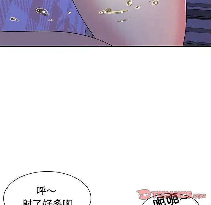 与两姊妹的同居生活第9话