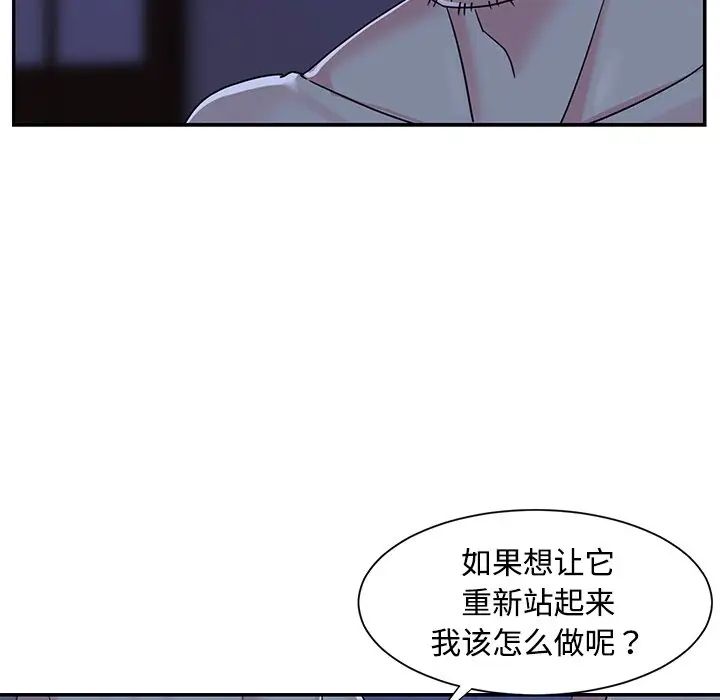 與兩姊妹的同居生活第10話