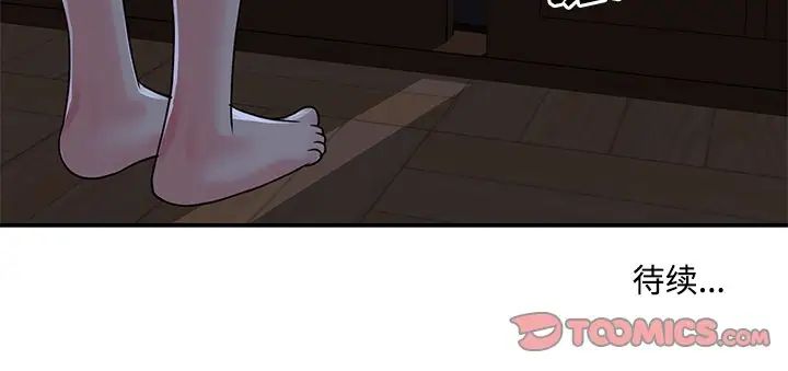 与两姊妹的同居生活第10话