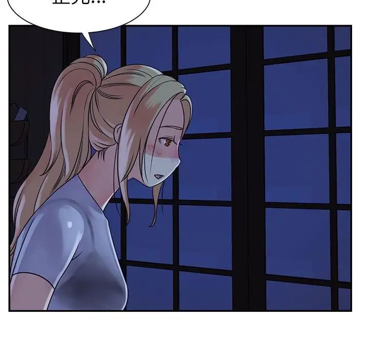 与两姊妹的同居生活第11话