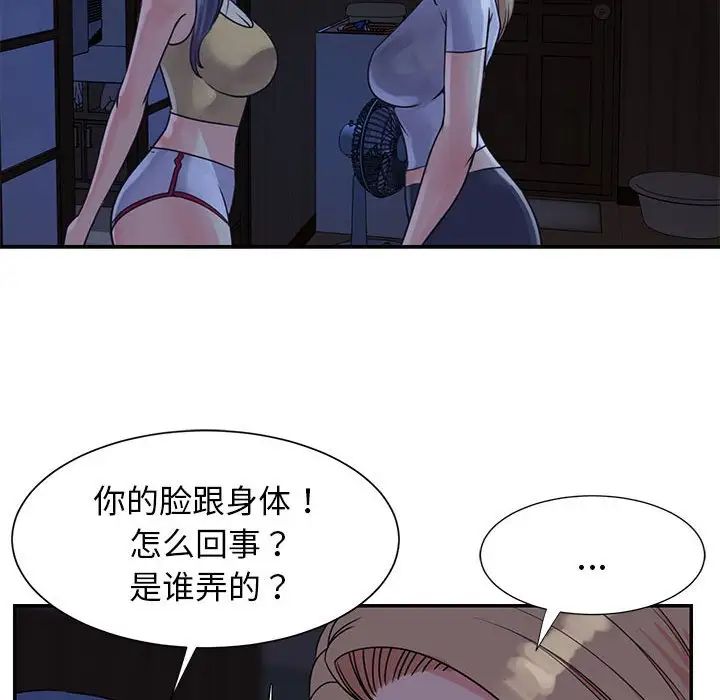 与两姊妹的同居生活第11话