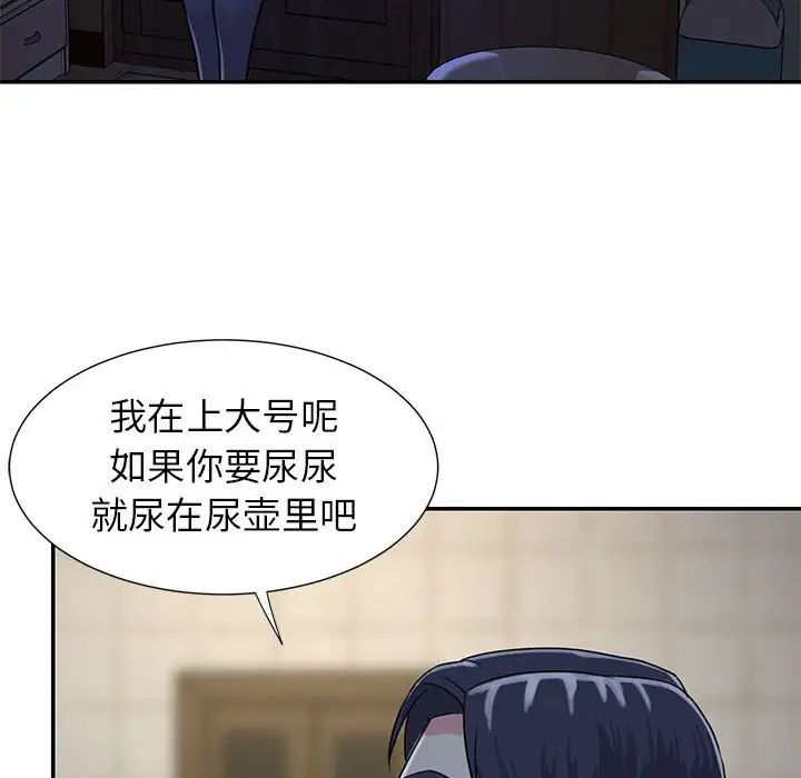 與兩姊妹的同居生活第11話