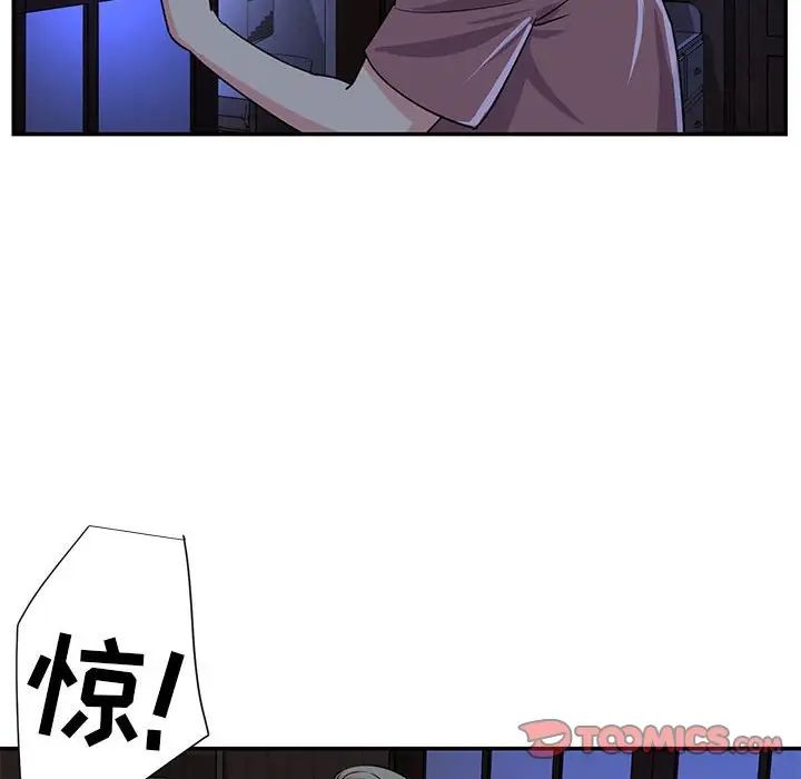 與兩姊妹的同居生活第11話