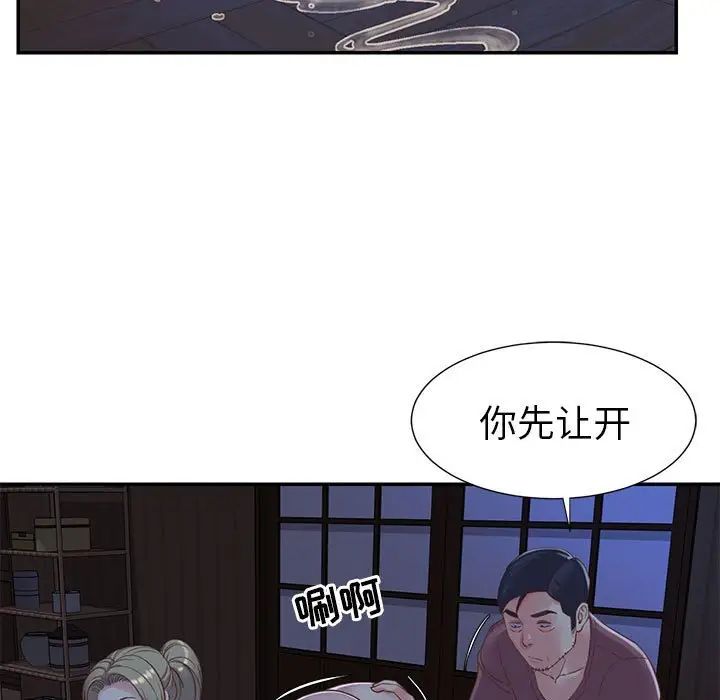 与两姊妹的同居生活第12话