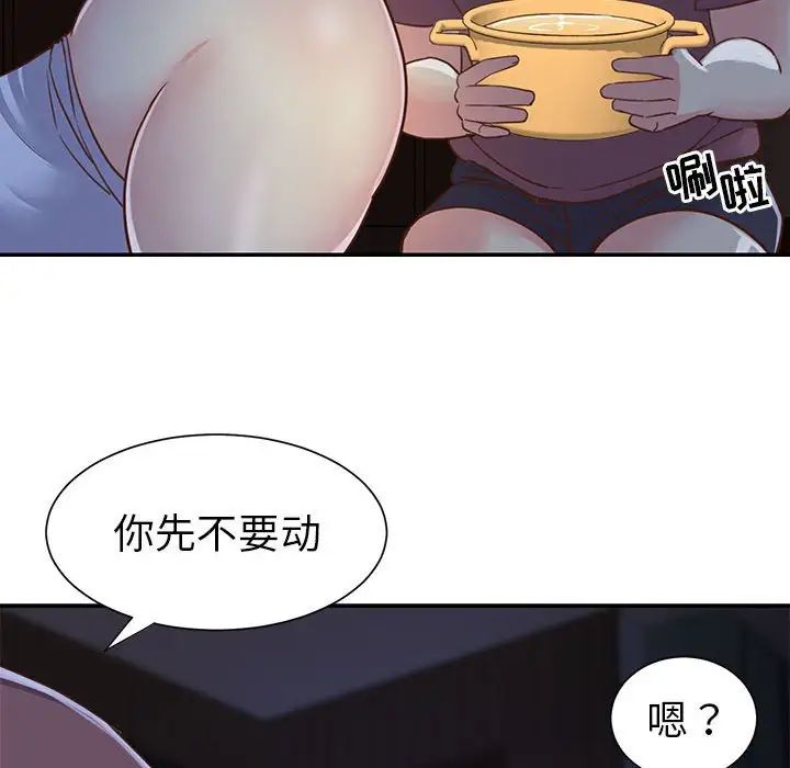 与两姊妹的同居生活第12话