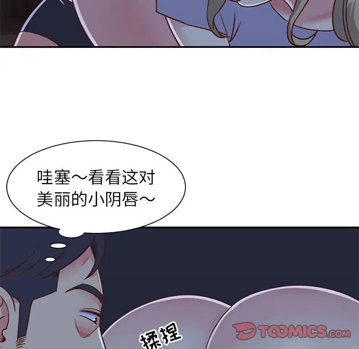与两姊妹的同居生活第12话
