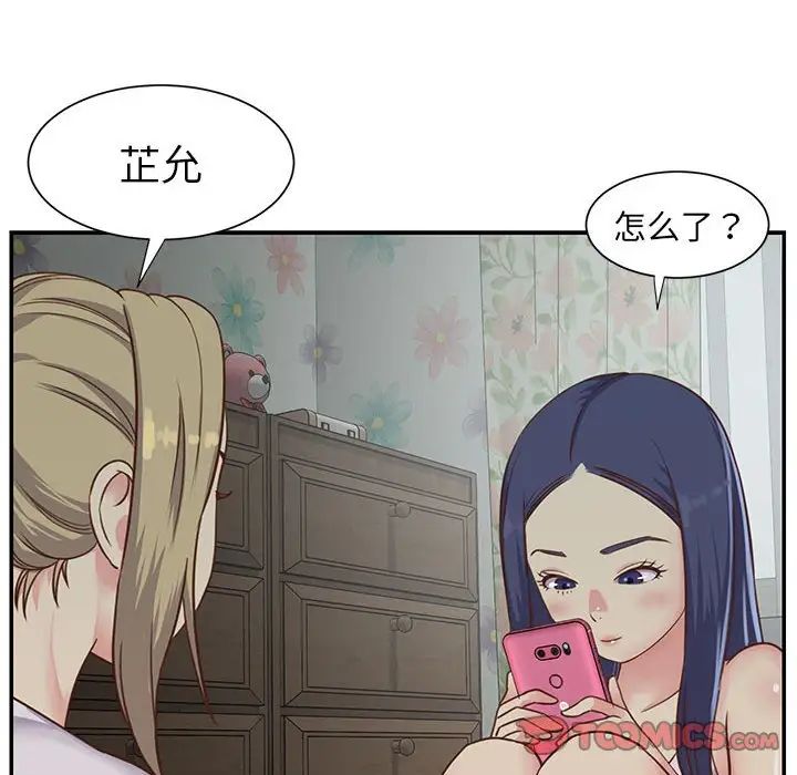 与两姊妹的同居生活第12话