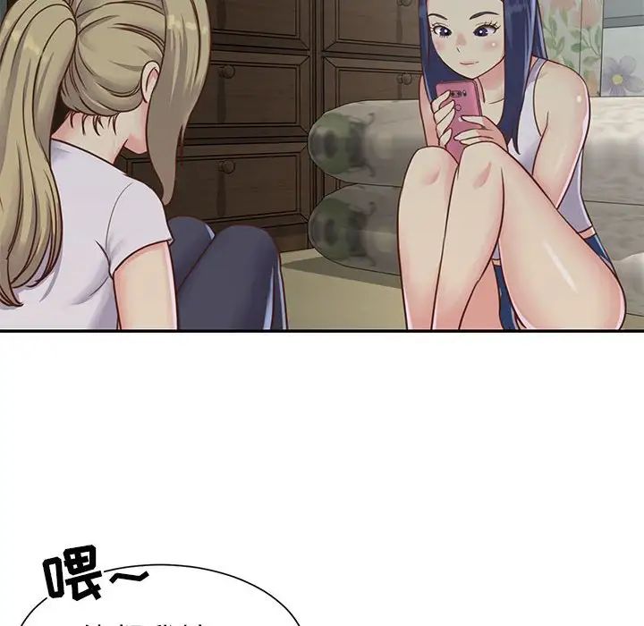 與兩姊妹的同居生活第12話