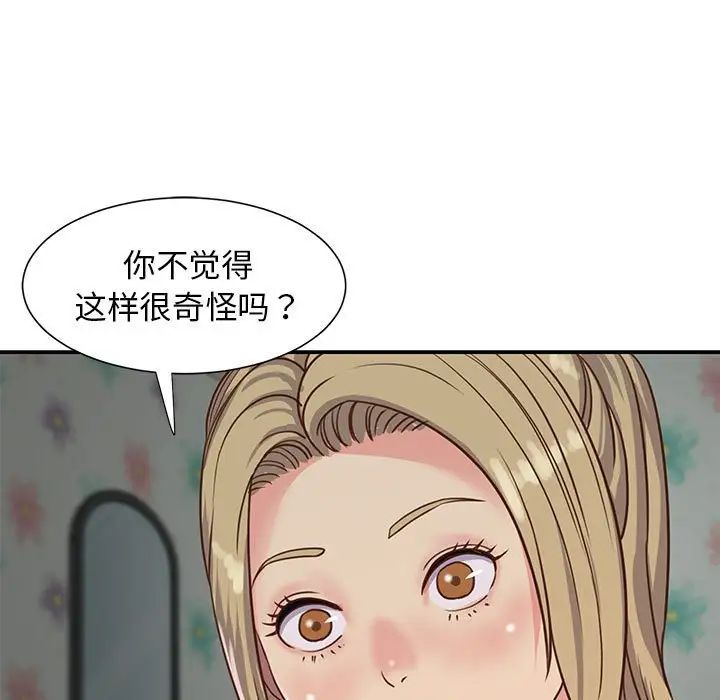 与两姊妹的同居生活第12话