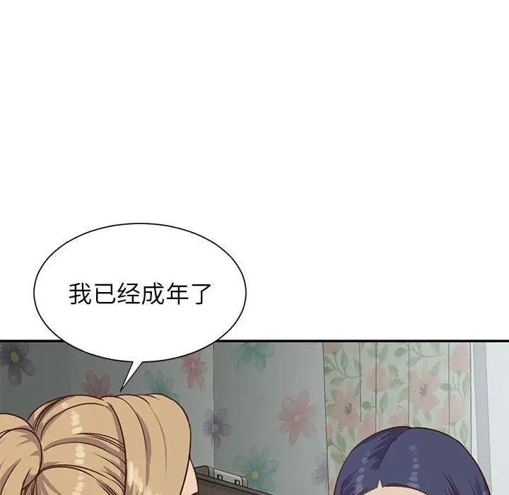 与两姊妹的同居生活第12话