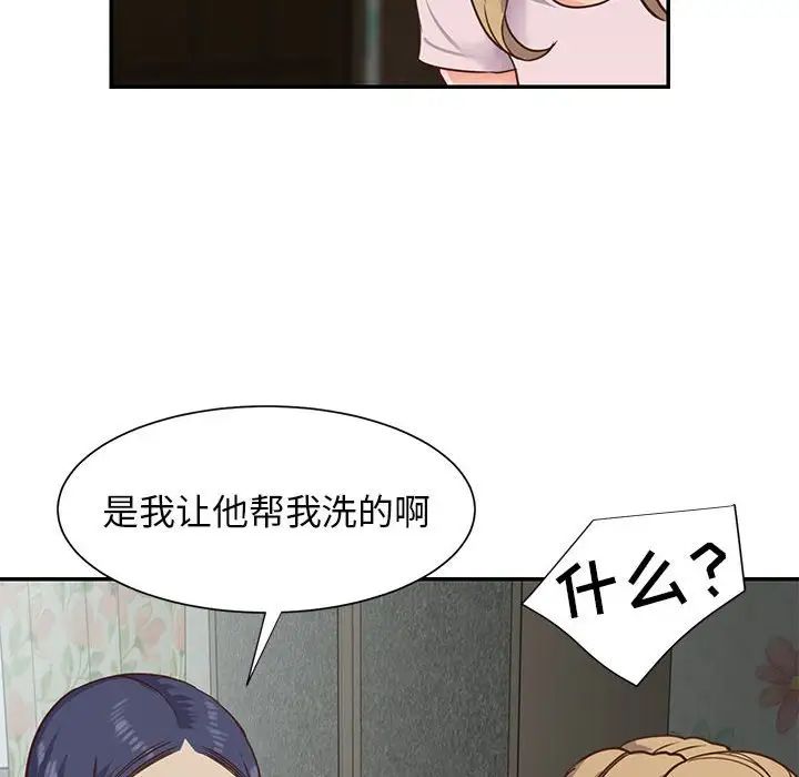与两姊妹的同居生活第12话