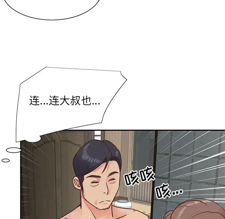 与两姊妹的同居生活第12话