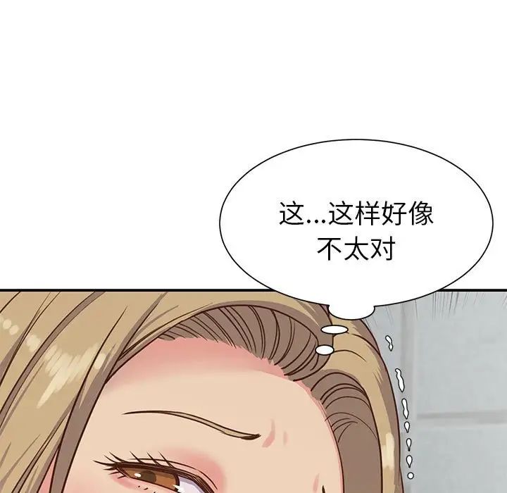 与两姊妹的同居生活第12话