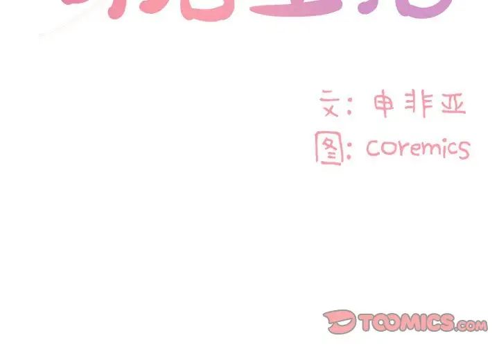 与两姊妹的同居生活第13话