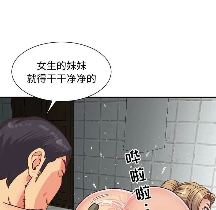 与两姊妹的同居生活第13话