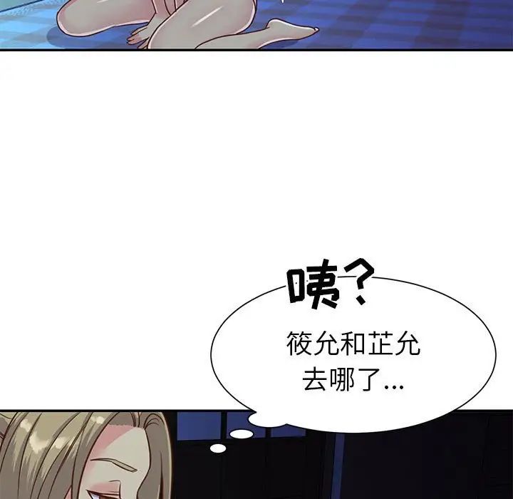 與兩姊妹的同居生活第13話