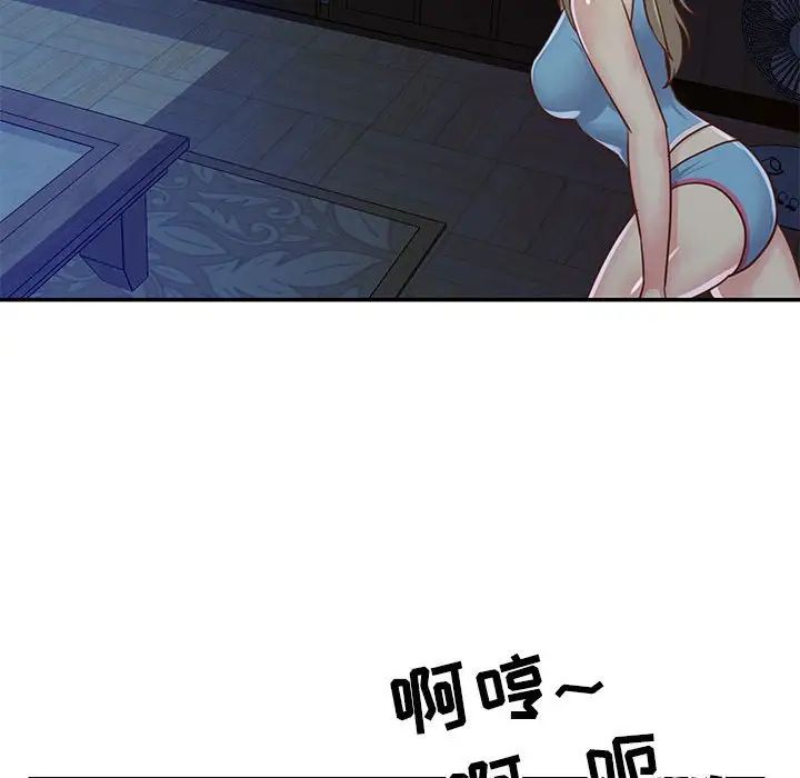 与两姊妹的同居生活第13话