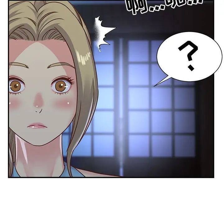 與兩姊妹的同居生活第13話