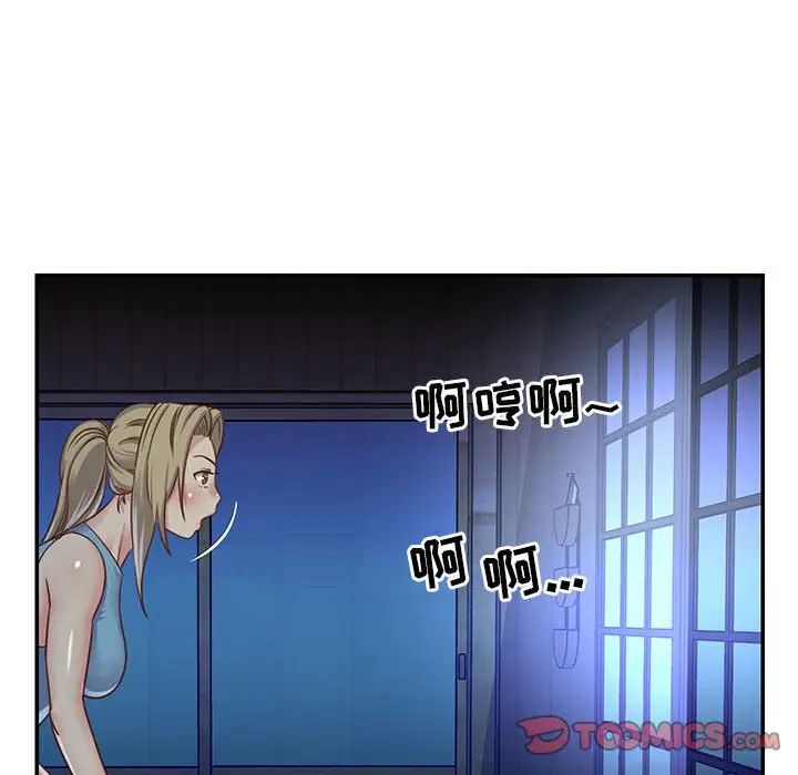 與兩姊妹的同居生活第13話