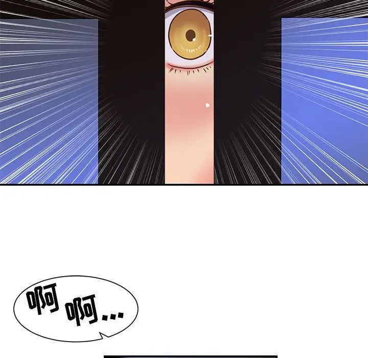 與兩姊妹的同居生活第13話