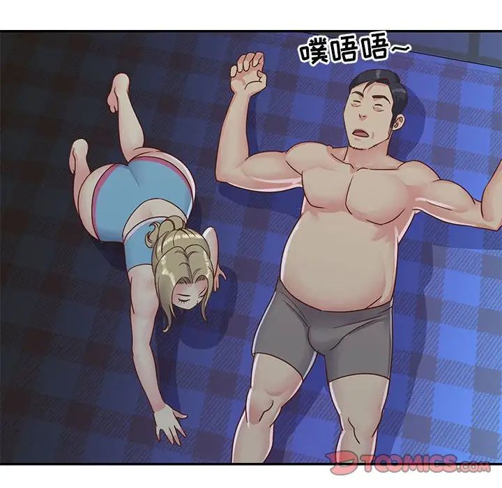 與兩姊妹的同居生活第13話