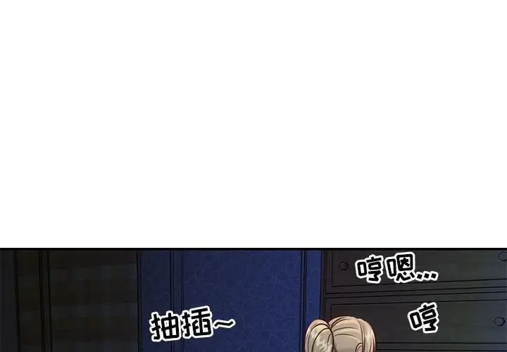 与两姊妹的同居生活第14话